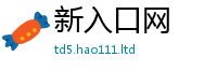 2025新奥天天开好彩开奖结果对2025最新免费资料大全手机版